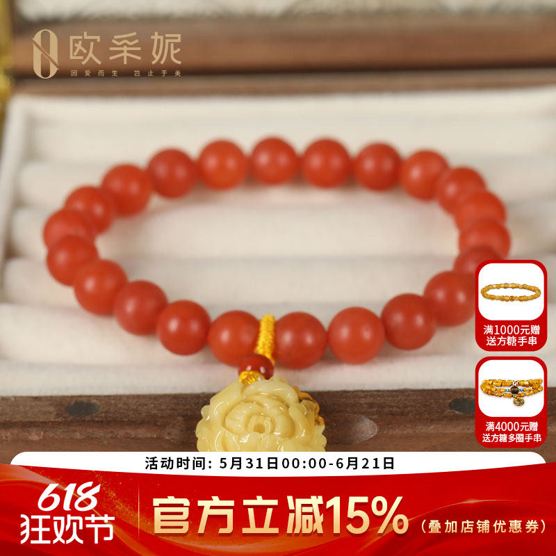 欧采妮保山南红多宝单圈手串