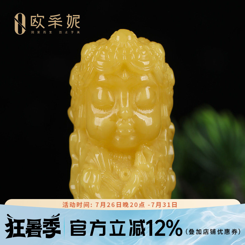 欧采妮蜜蜡吊坠【扎基拉姆孤品】天然琥珀满蜜鸡油黄雕刻手把件