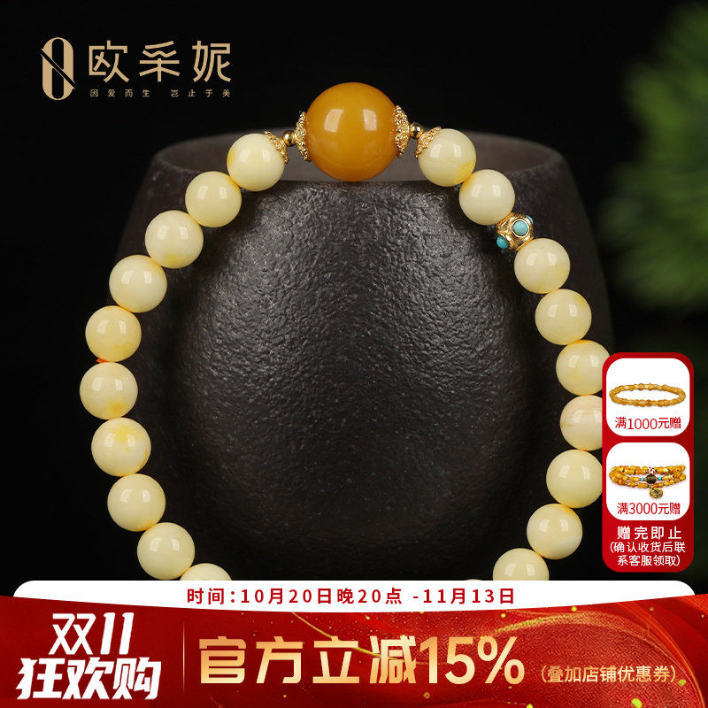 蜜蜡手串天然白蜡琥珀原石佛珠串珠老蜡大圆珠diy多宝手串送礼物