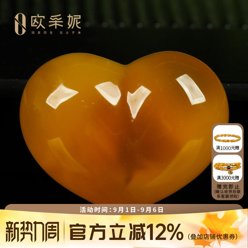 欧采妮蜜蜡吊坠【一物一图孤品鸡油红爱心】天然琥珀满蜜心型挂件