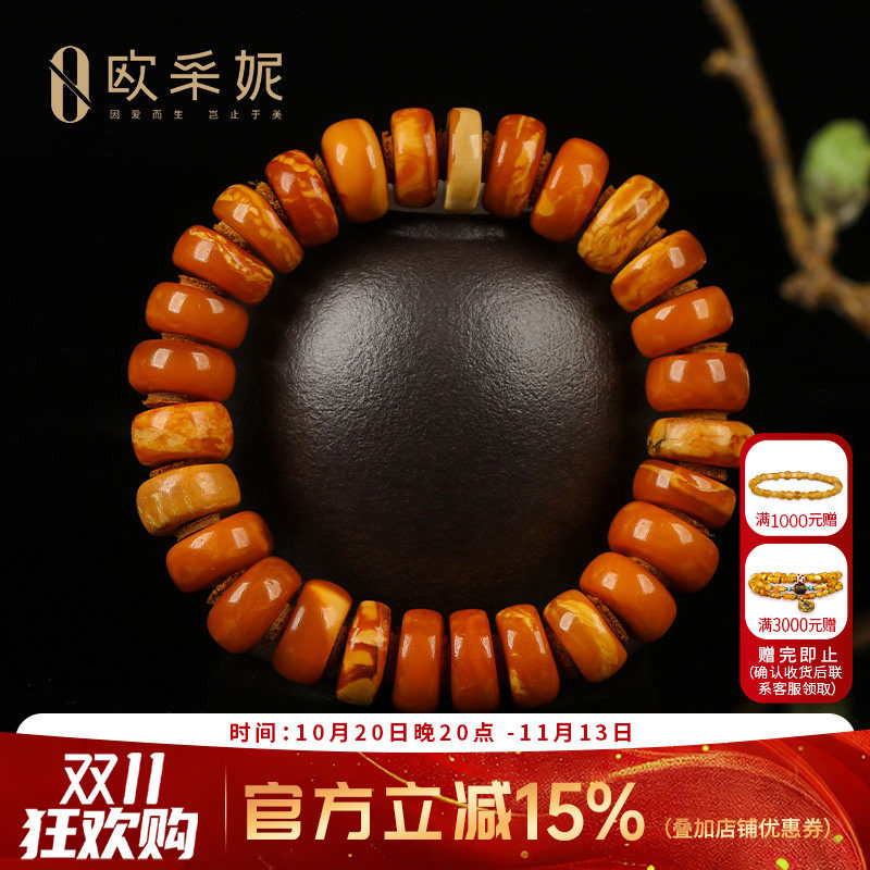 欧采妮天然老花蜡算盘珠手串