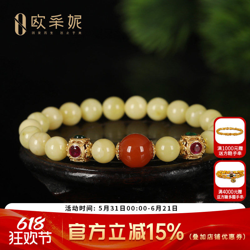 欧采妮蜜蜡多宝手串天然琥珀手链单圈南红玛瑙文玩红蓝宝手饰