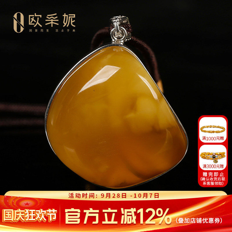 欧采妮天然白花蜜蜡银镶孤品吊坠