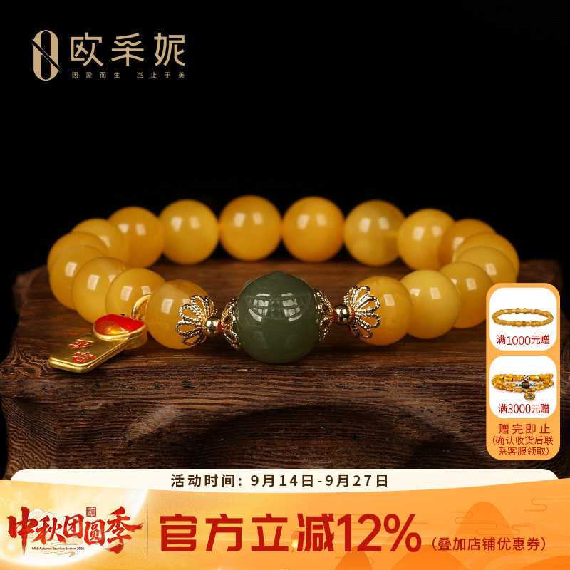 欧采妮天然琥珀和田玉平安牌手链