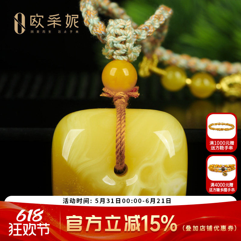 蜜蜡吊坠【珍藏平安方扣】天然原石琥珀白花满蜜挂坠项链孤品俄料