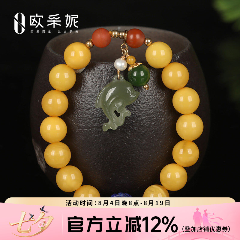 琥珀8MM满蜜鸡油黄手饰欧采妮