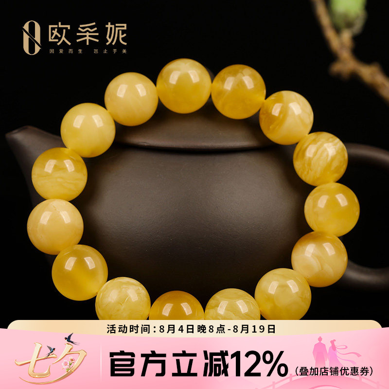 蜜蜡手串【一物一证一图孤品】天然琥珀满蜜无优化圆珠佛珠手链