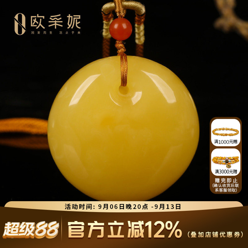 欧采妮天然鸡油黄蜜蜡平安扣吊坠