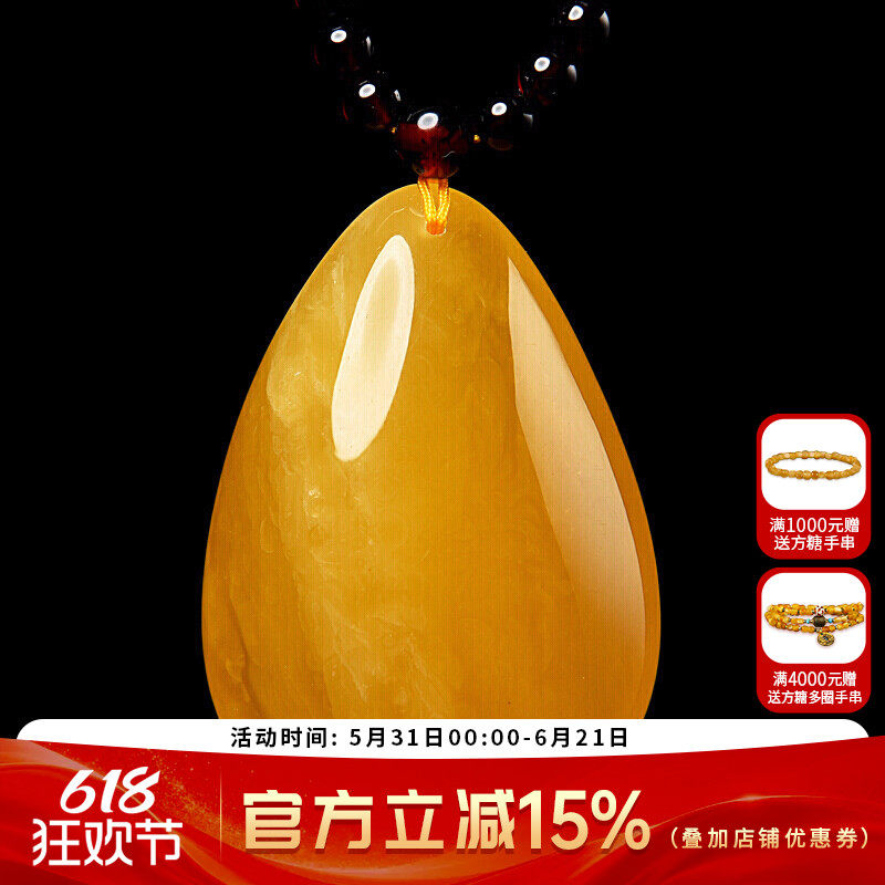 欧采妮 蜜蜡吊坠天然琥珀项链密蜡水滴鸡油黄满蜜挂件配饰带证书
