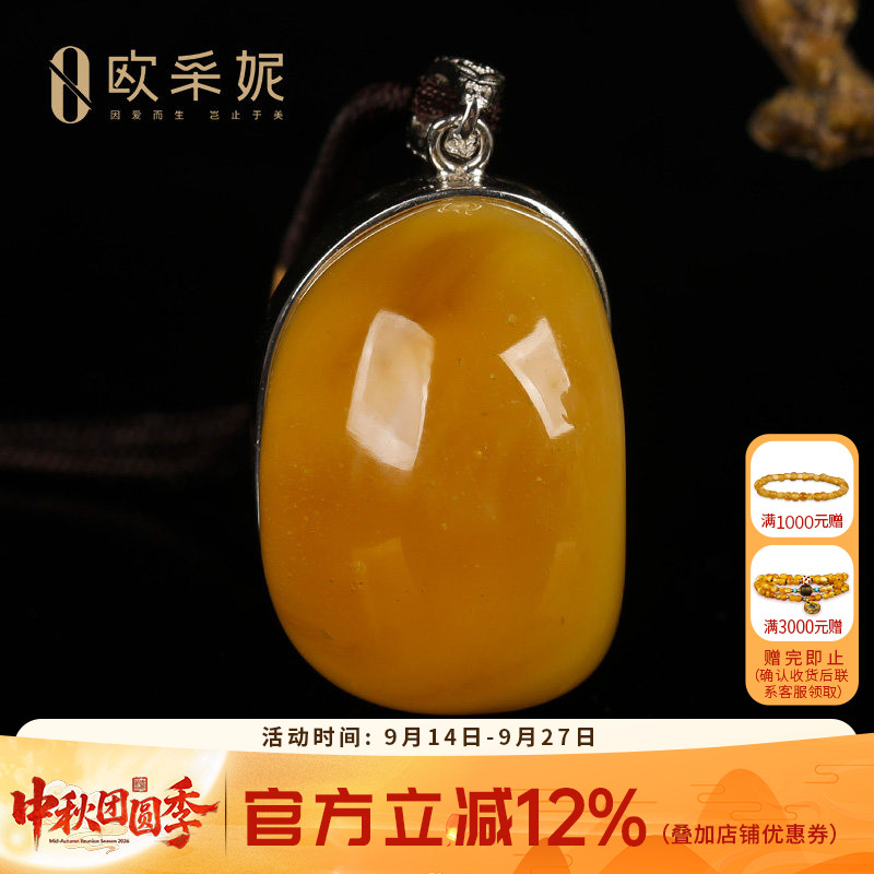 天然鸡油黄蜜蜡琥珀银镶吊坠