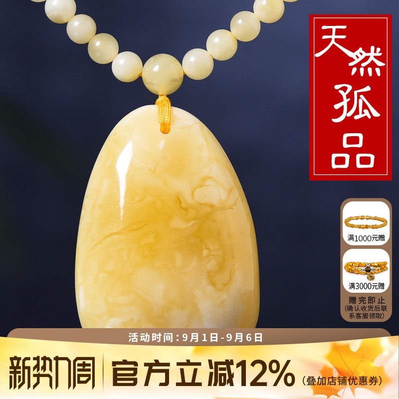 欧采妮 随形白花蜜蜡吊坠女款 天然鸡油黄水滴白蜜琥珀项链吊坠