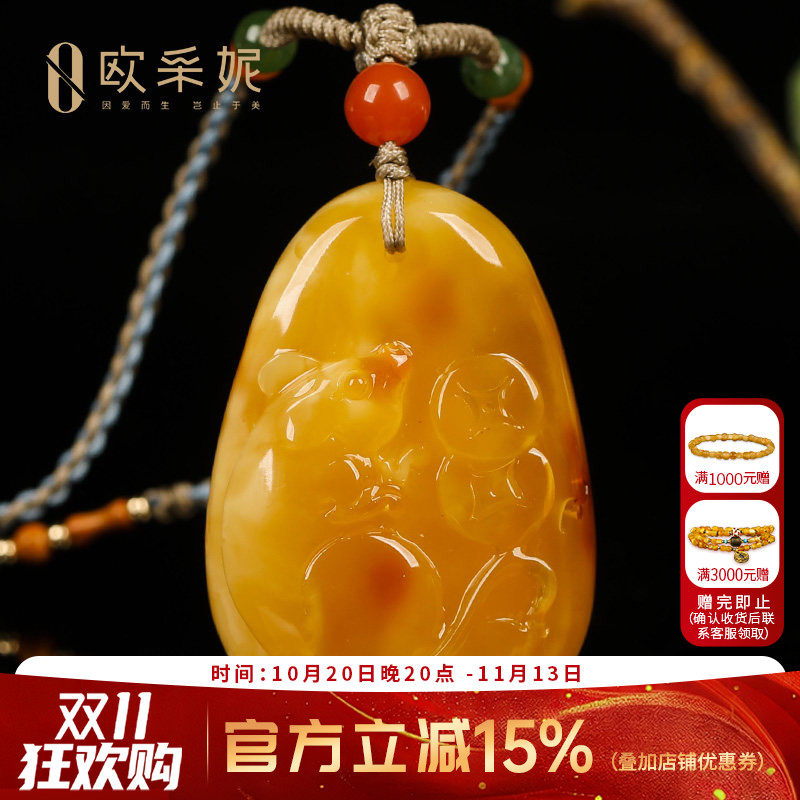 欧采妮鸡油黄满蜜生肖鼠吊坠
