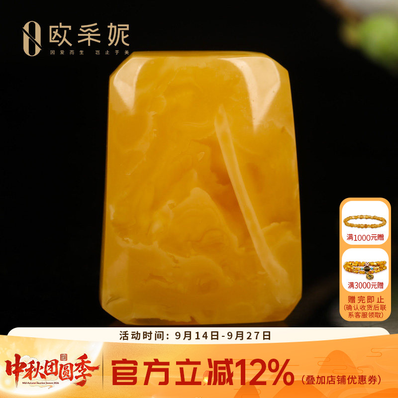 天然鸡油黄蜜蜡平安无事牌吊坠