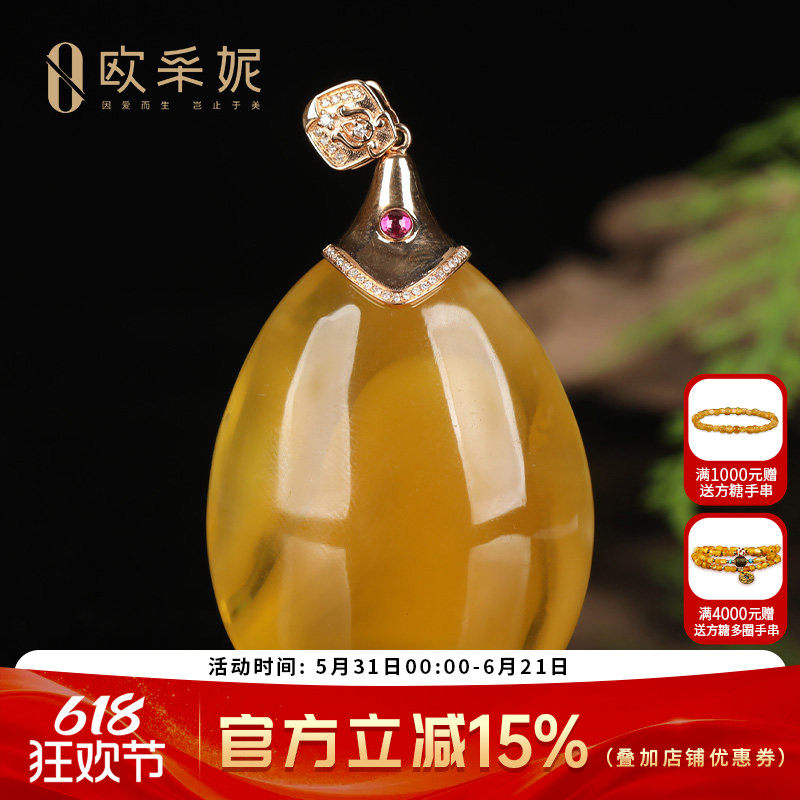 欧采妮蜜蜡吊坠珍藏孤品水滴18k金镶天然满蜜鸡油红琥珀挂链俄料