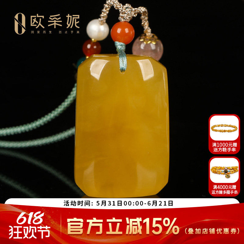 欧采妮蜜蜡吊坠【珍藏平安无事牌】天然琥珀鸡油黄新满蜜挂链俄料