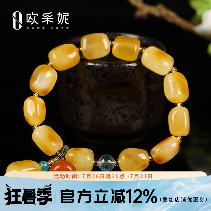 蜜蜡手串天然琥珀蜜蜡随形海蓝宝配南红挂坠多宝手链女士款送礼物