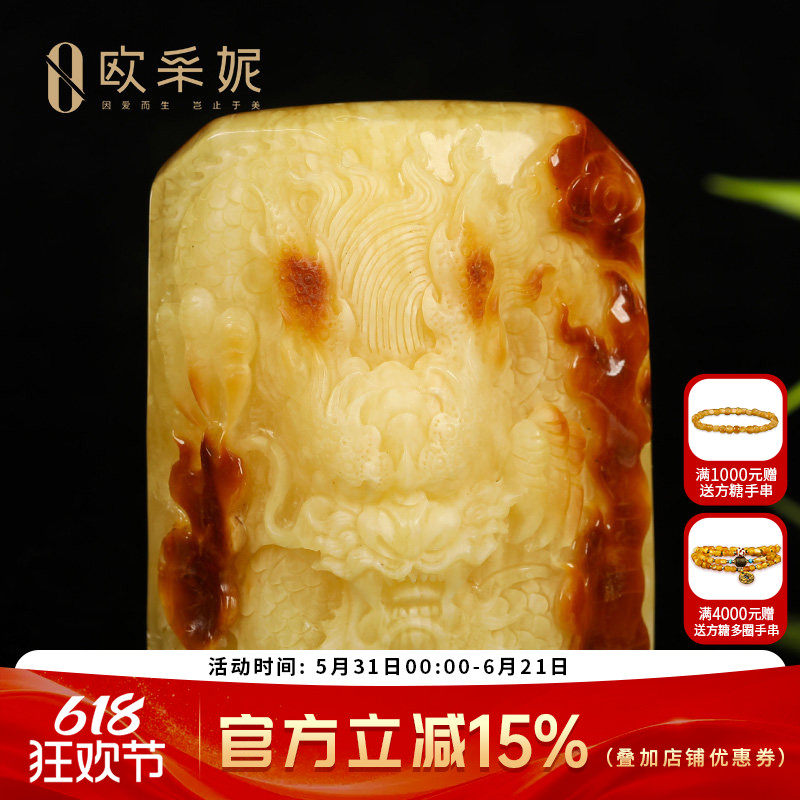 欧采妮蜜蜡吊坠【一物一图孤品意境橘皮龙牌雕刻件】天然琥珀俄料