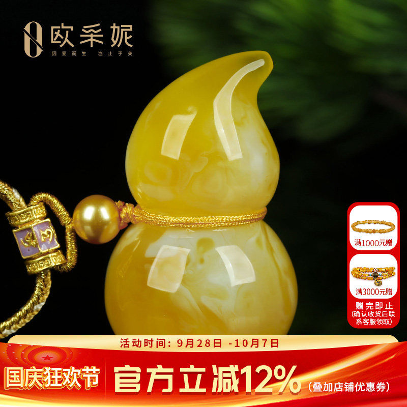 蜜蜡吊坠【珍藏葫芦吊坠】天然原石琥珀白花满蜜挂坠项链孤品俄料