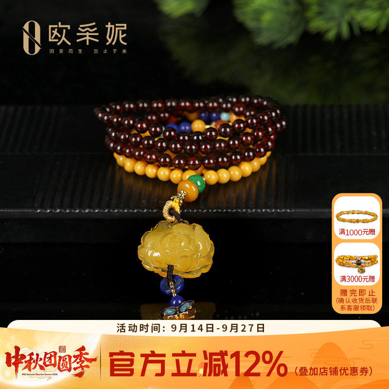 OUCERNY/欧采妮蜜蜡毛衣链天然无优化蜜蜡牡丹花吊坠南红玛瑙项链