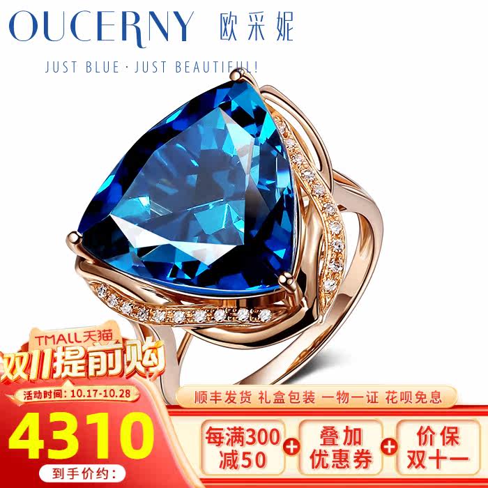 欧采妮珠宝 13克拉伦敦蓝托帕石戒指 彩色宝石钻石女戒18k金彩宝属于什么档次？