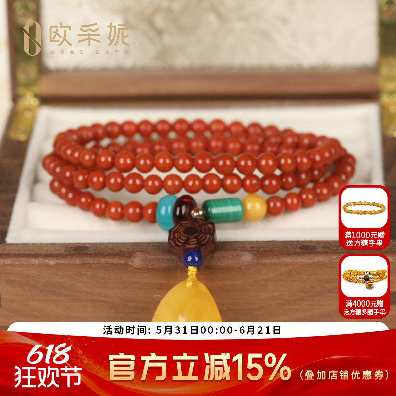 OUCERNY/欧采妮南红串珠天然波罗的海琥珀蜜蜡水滴挂坠佛珠手串