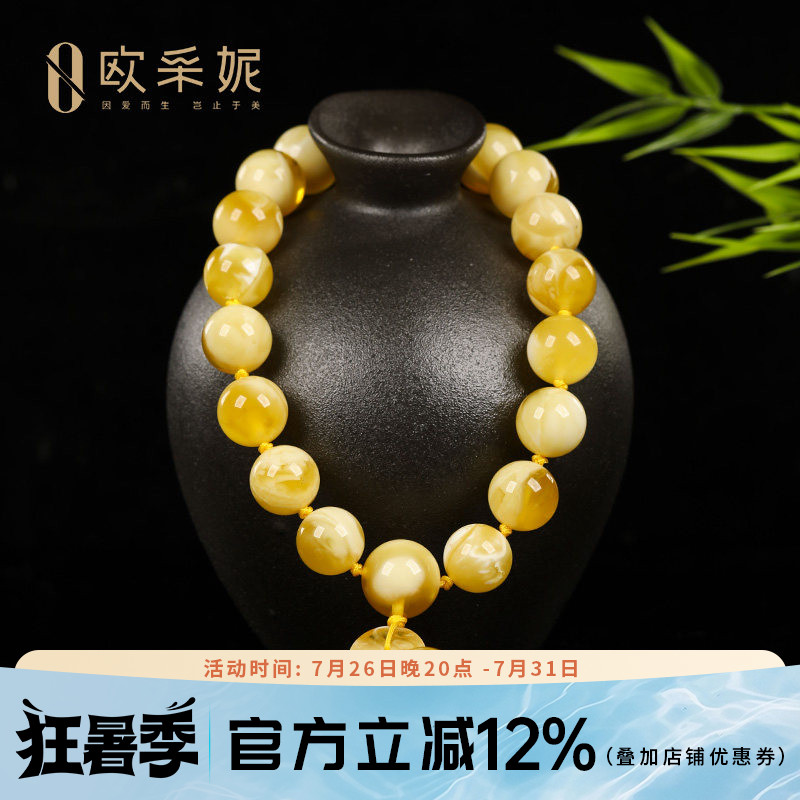 欧采妮蜜蜡吊坠【一物一图孤品金瓷白18籽手持】天然原石琥珀俄料