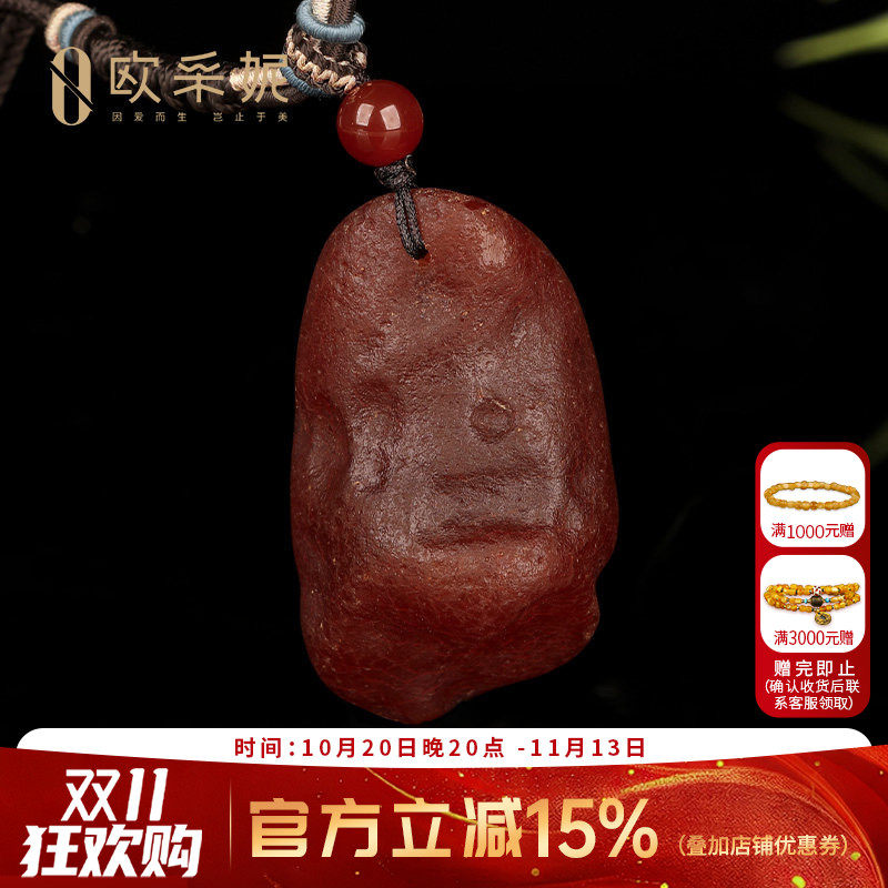 欧采妮原皮蜜蜡琥珀孤品吊坠