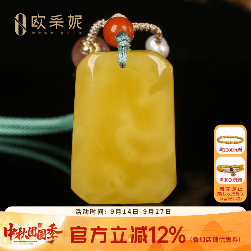 欧采妮蜜蜡吊坠【珍藏平安无事牌】天然琥珀鸡油黄新满蜜挂链俄料