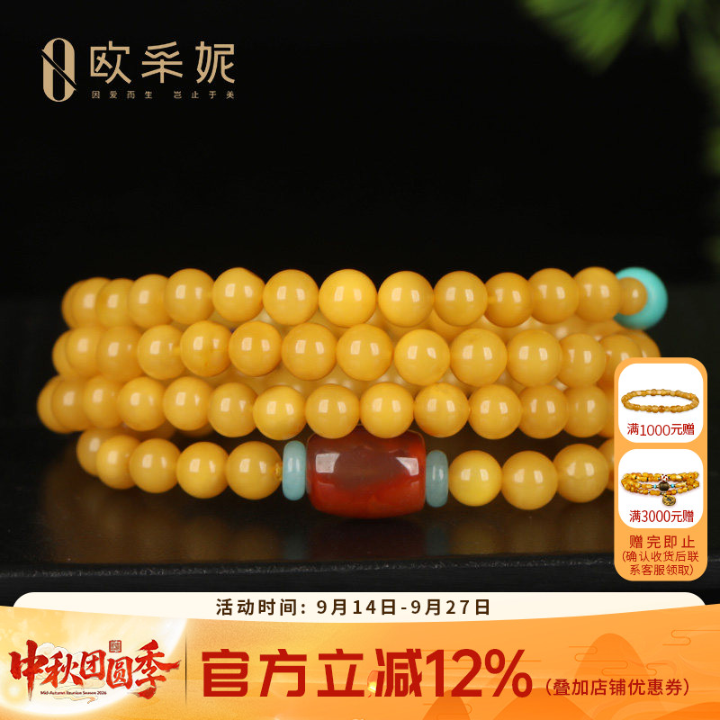 欧采妮蜜蜡手串天然琥珀原石老蜜蜡配南红桶珠多宝手链女款俄料