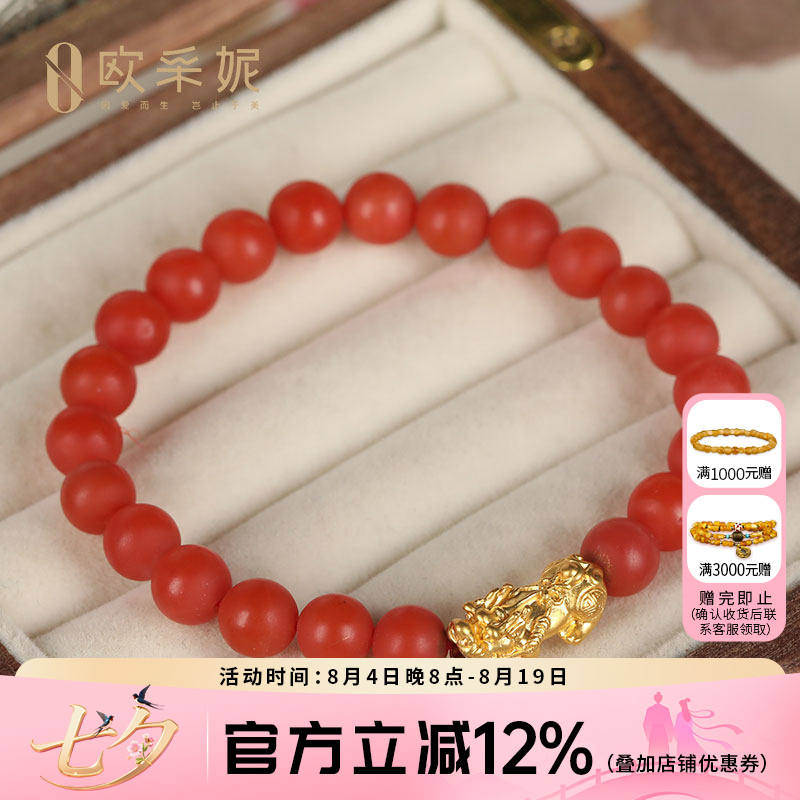 天然保山南红手串单圈貔貅手链佛珠柿子红女款旺夫饰品情侣礼物