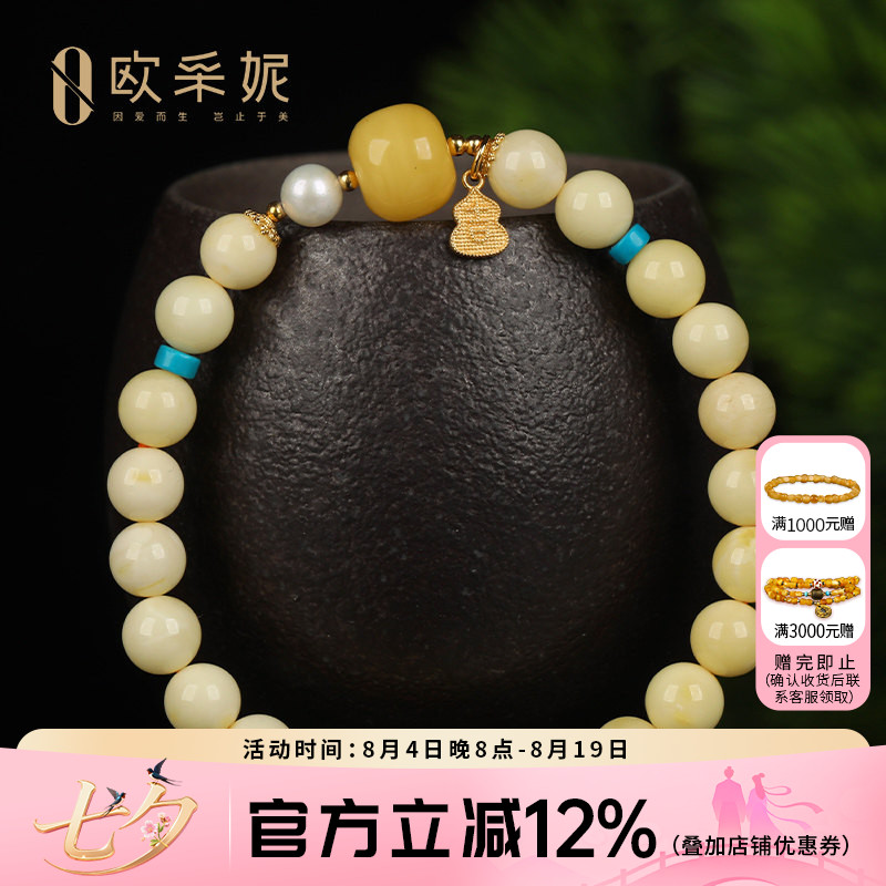 蜜蜡手串天然原石琥珀白蜡圆珠配鸡油黄桶珠银饰葫芦多宝diy手链