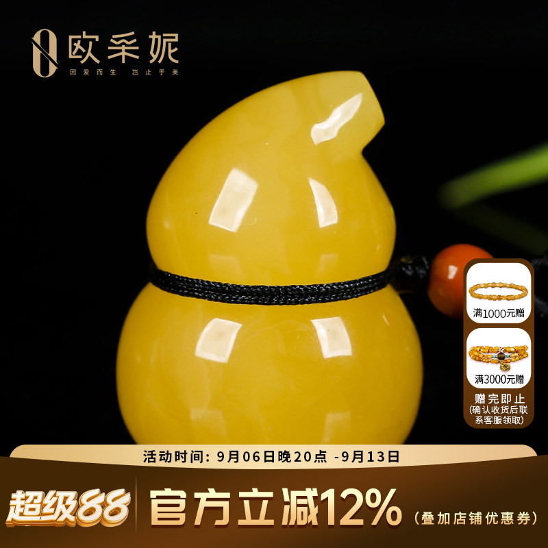 欧采妮蜜蜡吊坠【珍藏焦皮葫芦】天然琥珀原石鸡油黄满蜜挂坠俄料
