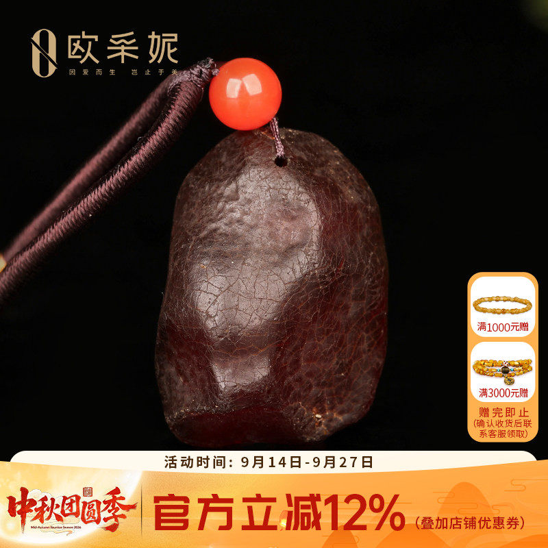 欧采妮原皮蜜蜡琥珀孤品吊坠