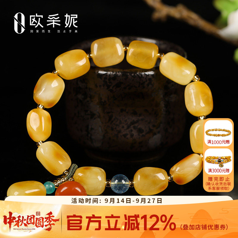 蜜蜡手串天然琥珀蜜蜡随形海蓝宝配南红挂坠多宝手链女士款送礼物