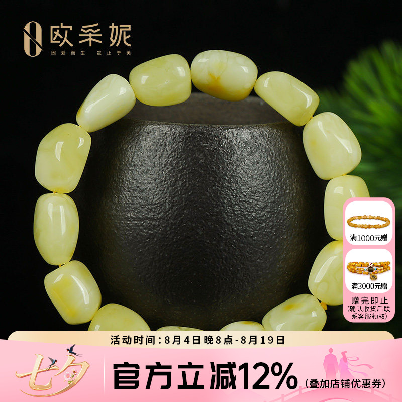 随行蜜蜡手串【白花蜜孤品手串】天然琥珀随型无优化手链文玩首饰