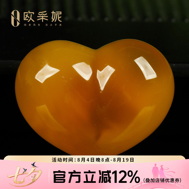 欧采妮蜜蜡吊坠【一物一图孤品鸡油红爱心】天然琥珀满蜜心型挂件