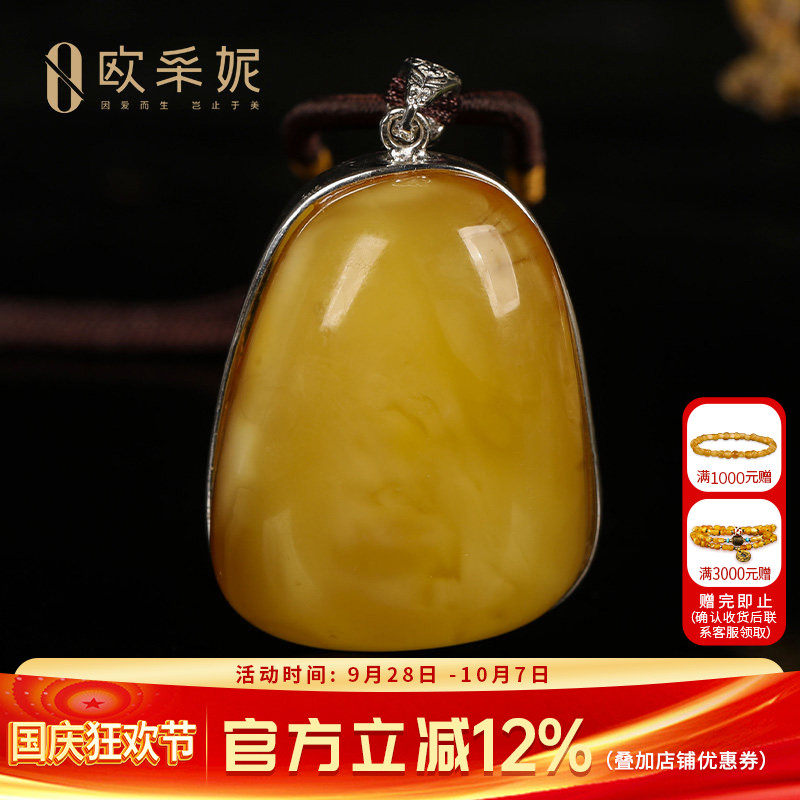 欧采妮天然原石鸡油黄蜜蜡孤品