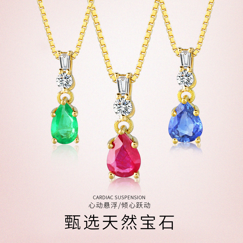 欧采妮经典彩宝18k金天然红宝石蓝宝石祖母绿项链吊坠时尚爪镶高性价比高么？