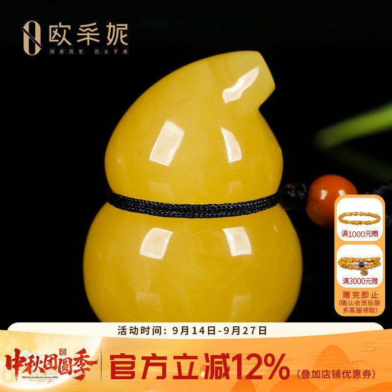 欧采妮蜜蜡吊坠【珍藏焦皮葫芦】天然琥珀原石鸡油黄满蜜挂坠俄料