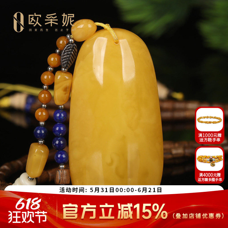 欧采妮蜜蜡吊坠【珍藏孤品无事牌】天然原石无优化满蜜鸡油黄挂坠