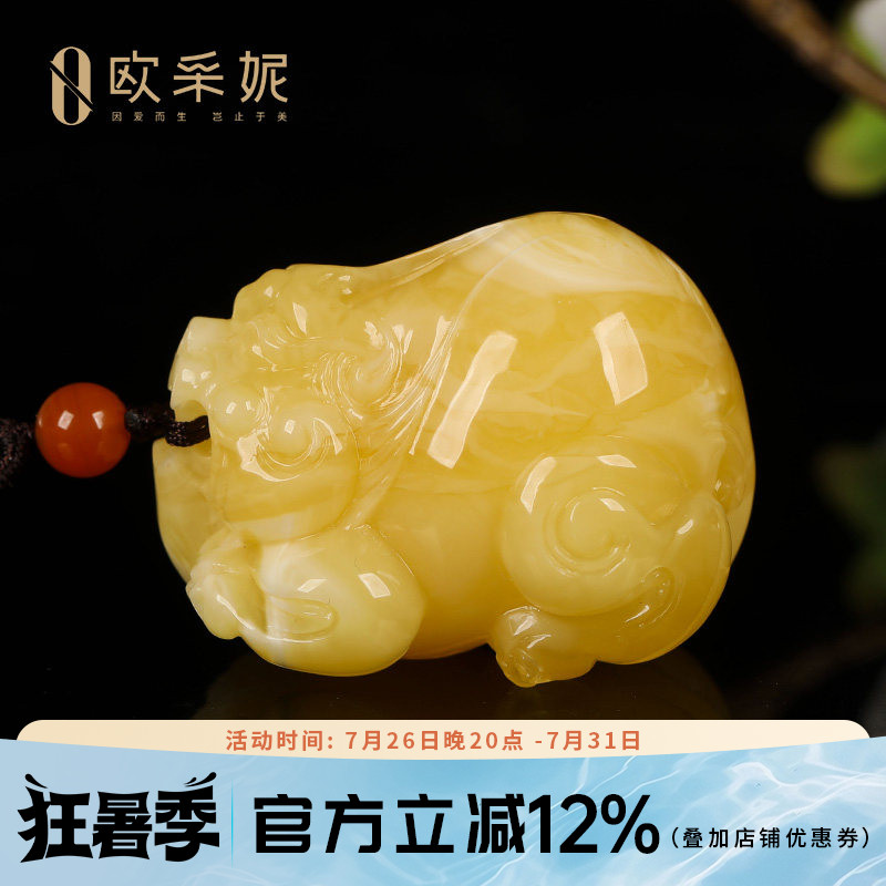 欧采妮珍藏白花大貔貅蜜蜡吊坠