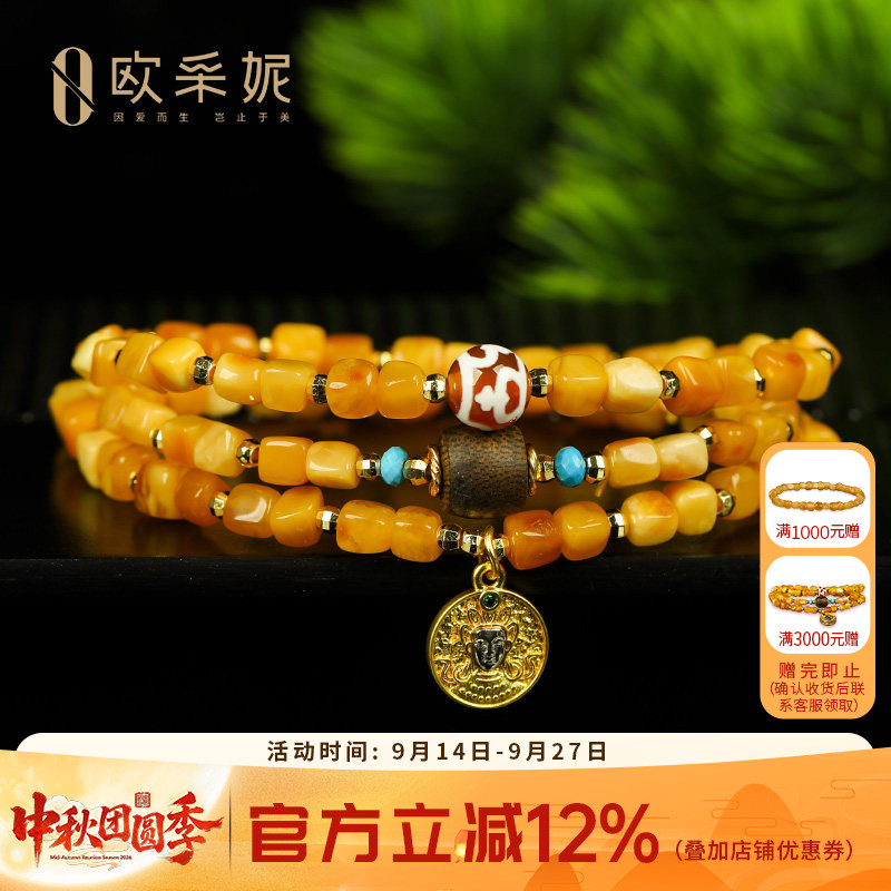 欧采妮蜜蜡手串天然琥珀原石方糖多圈多宝沉香天珠diy随型手链