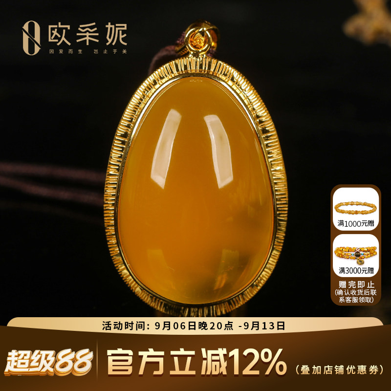欧采妮鸡油黄蜜蜡S925银镶吊坠