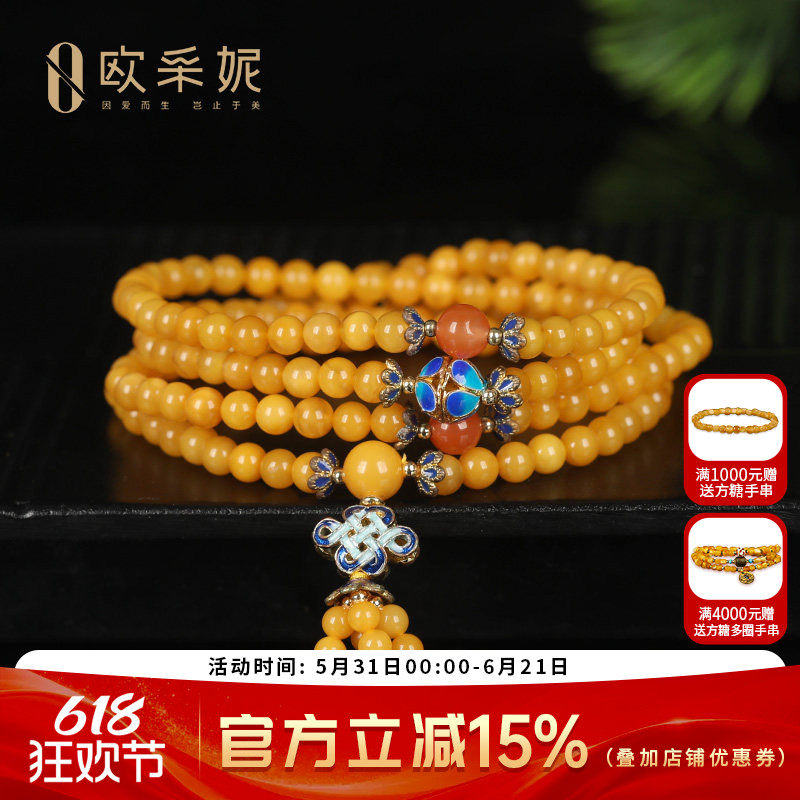 蜜蜡手串天然原石琥珀老蜜蜡多宝手链女款DIY串珠手饰女款送礼物