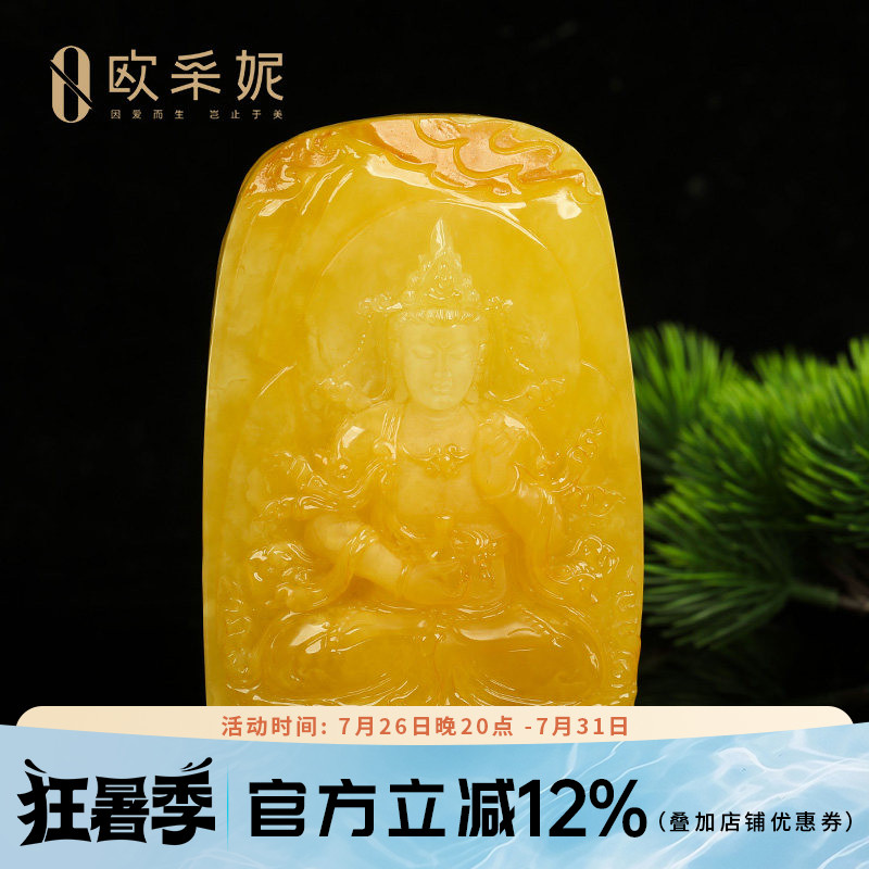 欧采妮蜜蜡吊坠【一物一图孤品观音雕刻】天然满蜜鸡油黄手把挂件