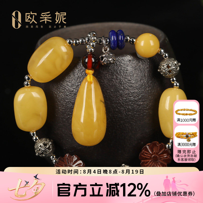 蜜蜡多宝手串天然琥珀原石手链青金石血珀琥珀简约挂坠女士送礼物