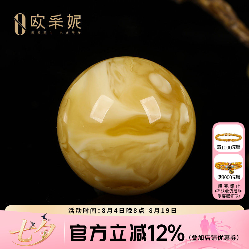 欧采妮天然琥珀奶花满蜜吊坠