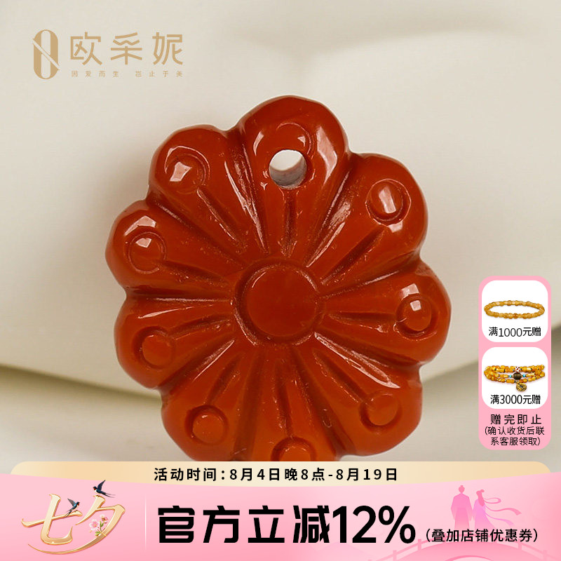 欧采妮收藏级凉山南红玛瑙牛血红老矿料手串手链串珠配件diy 花朵