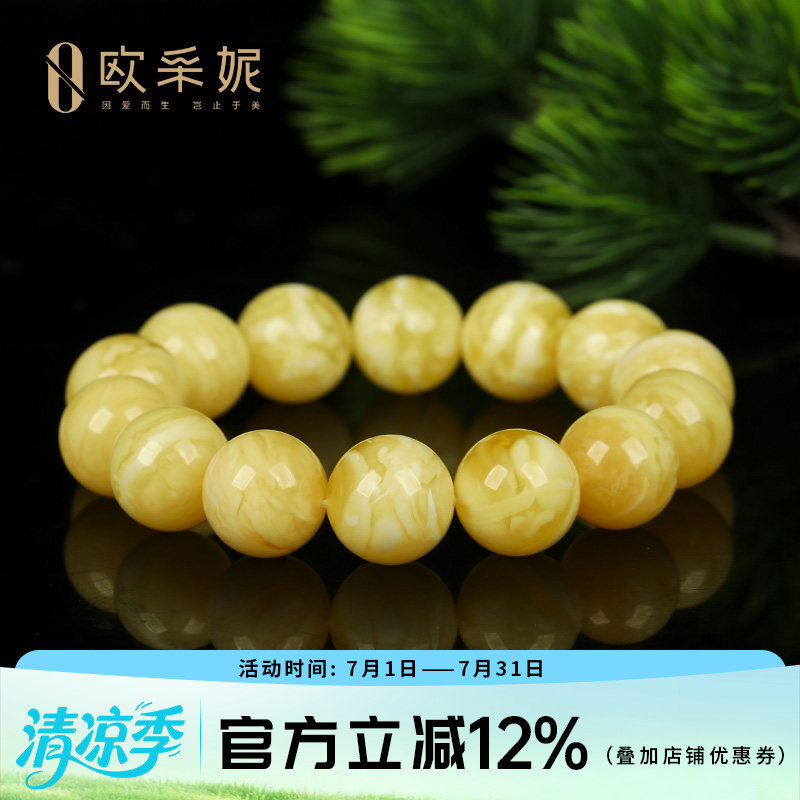 欧采妮蜜蜡手串【一物一图孤品白花虎皮】天然琥珀满蜜手链俄料