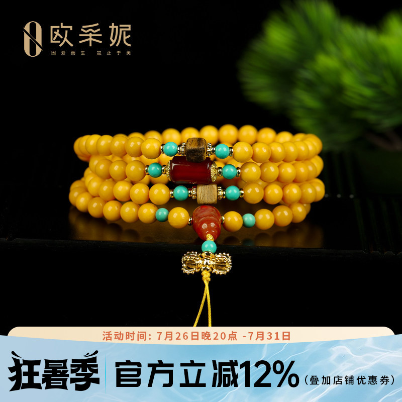欧采妮蜜蜡手串天然琥珀鸡油黄配金刚杵沉香南红三通多宝手链俄料